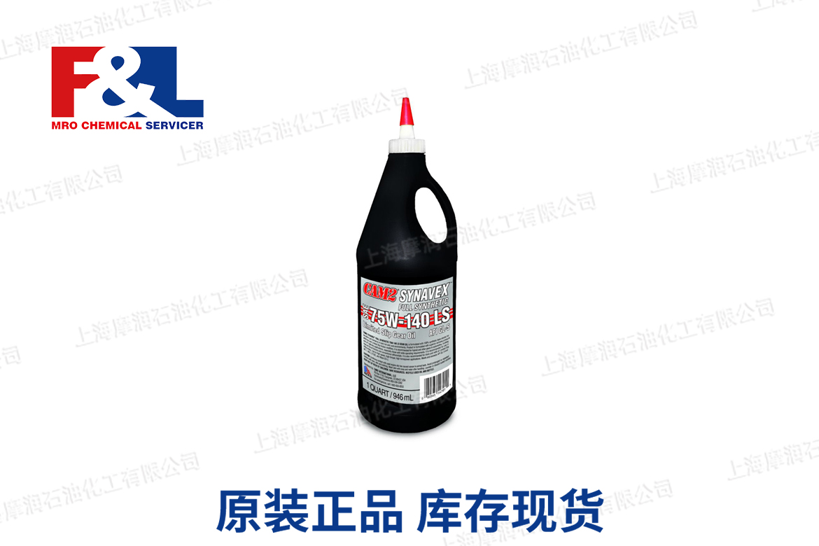 CAM2 SYNAVEX Full Synthetic 75W-140 (LS) Gear Oil